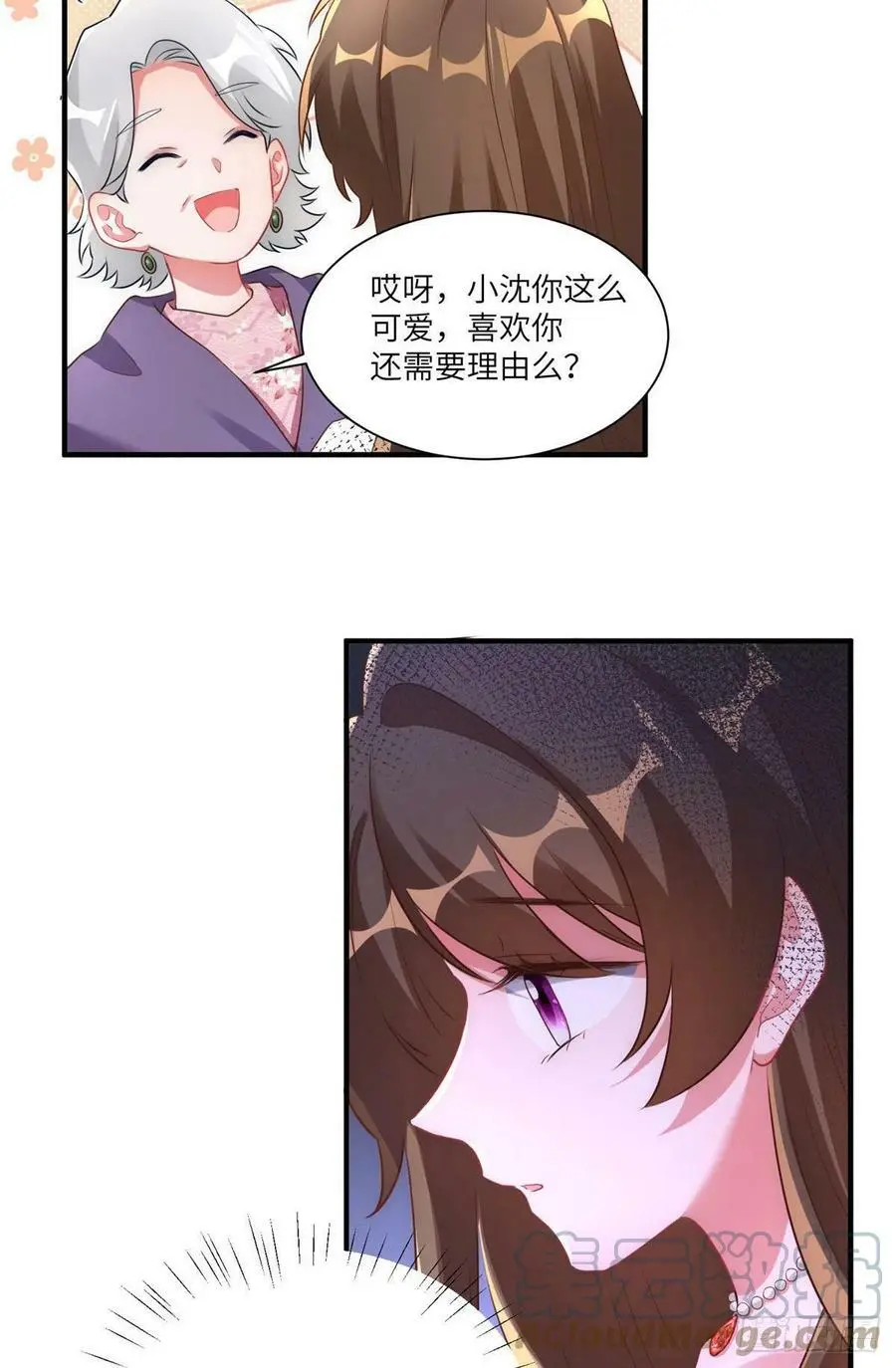 79 费南城求婚了！9