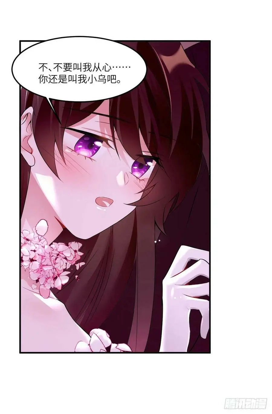 89 小乌，今晚，可以吗？52