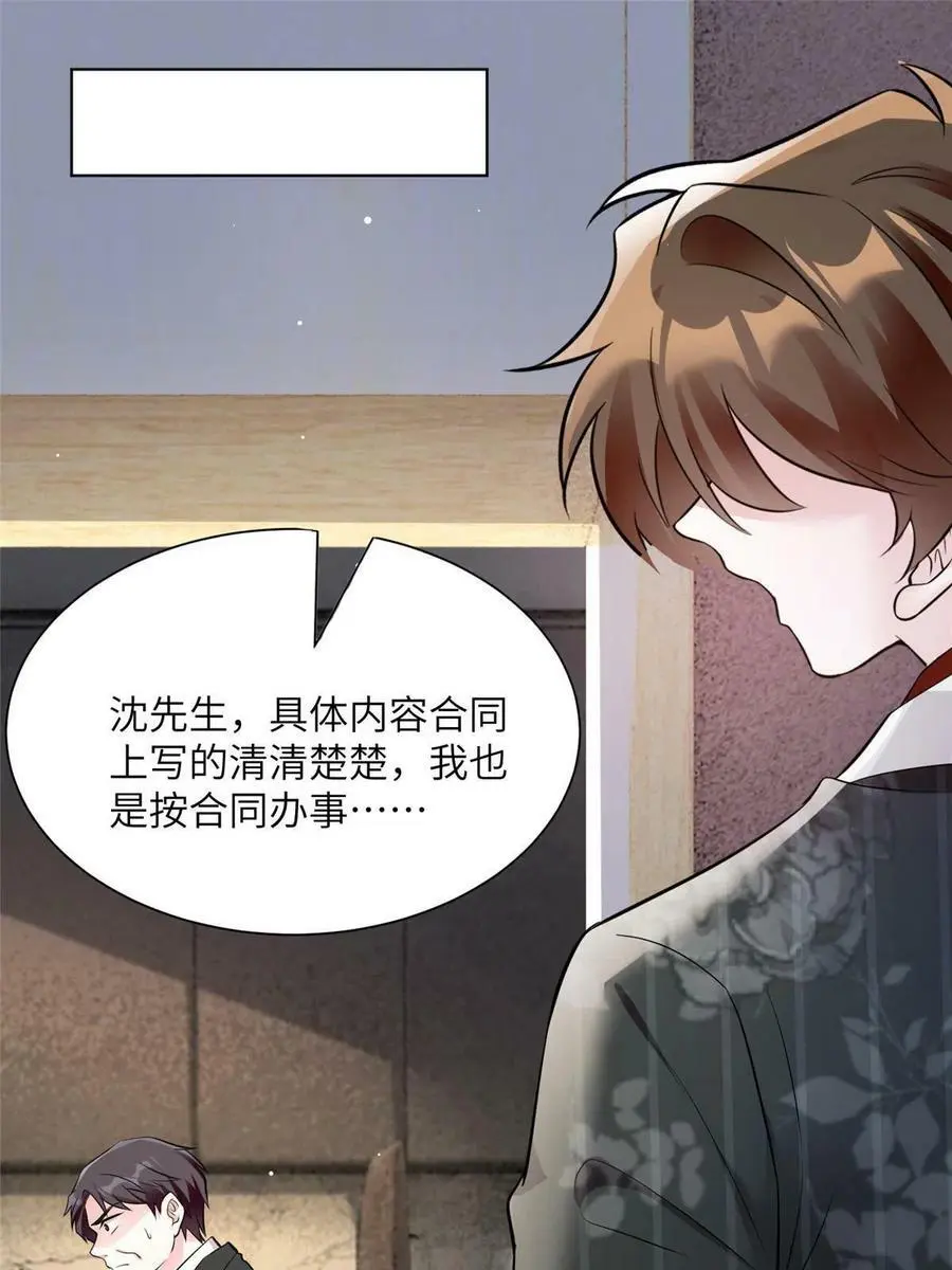 112 沈天浩的报应才开始2