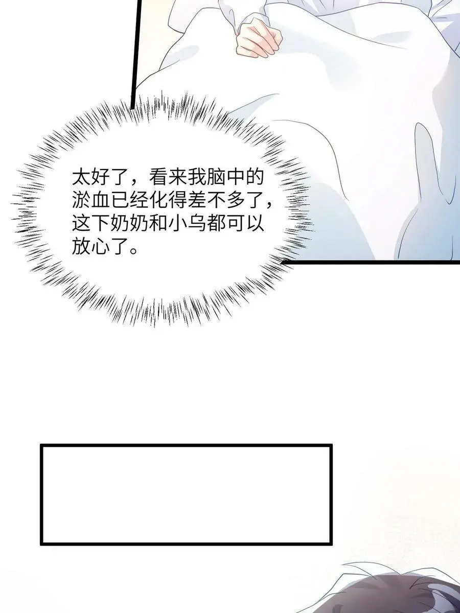 110 给费南城擦身子？14
