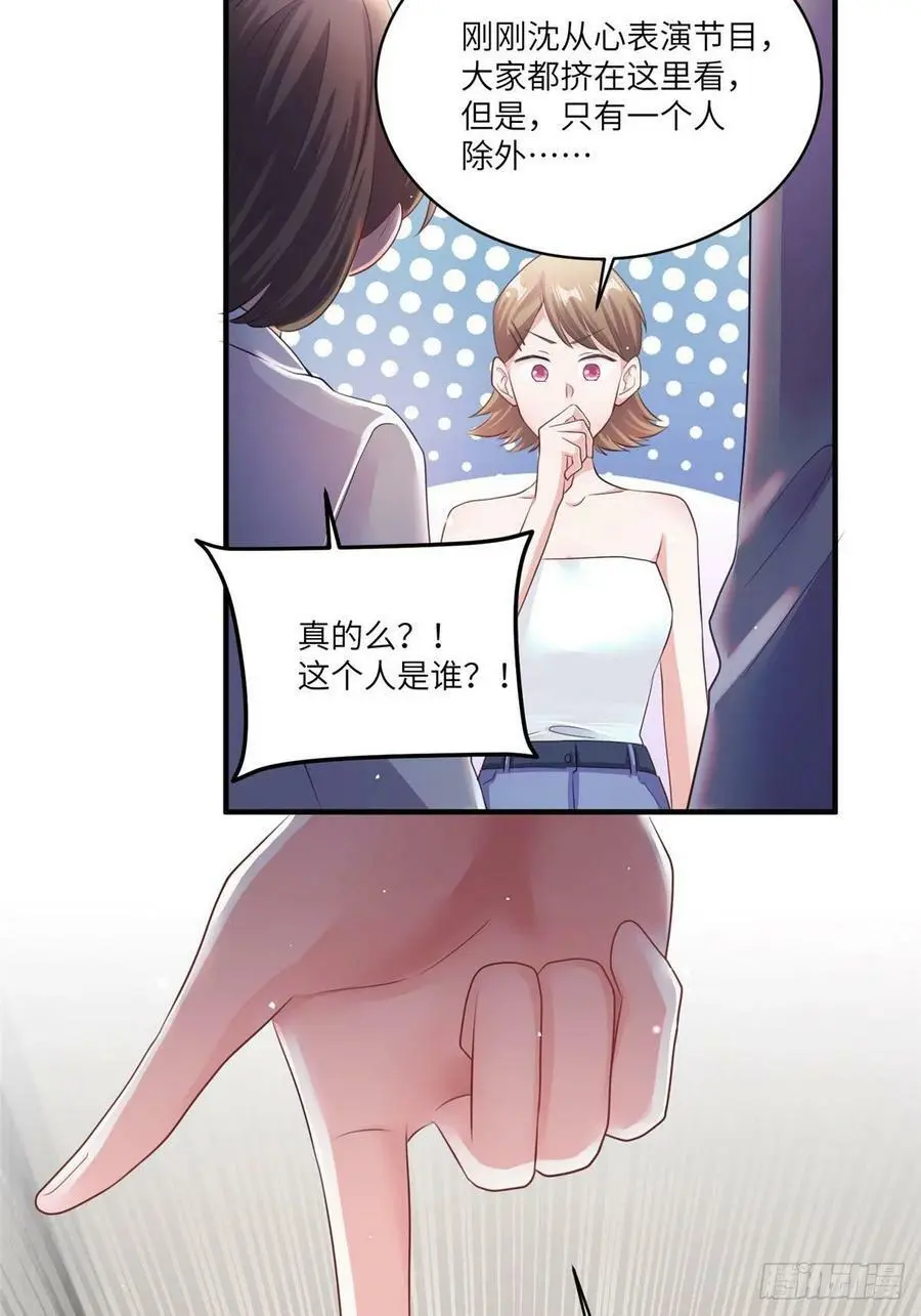 73 沈芷兰的末日23