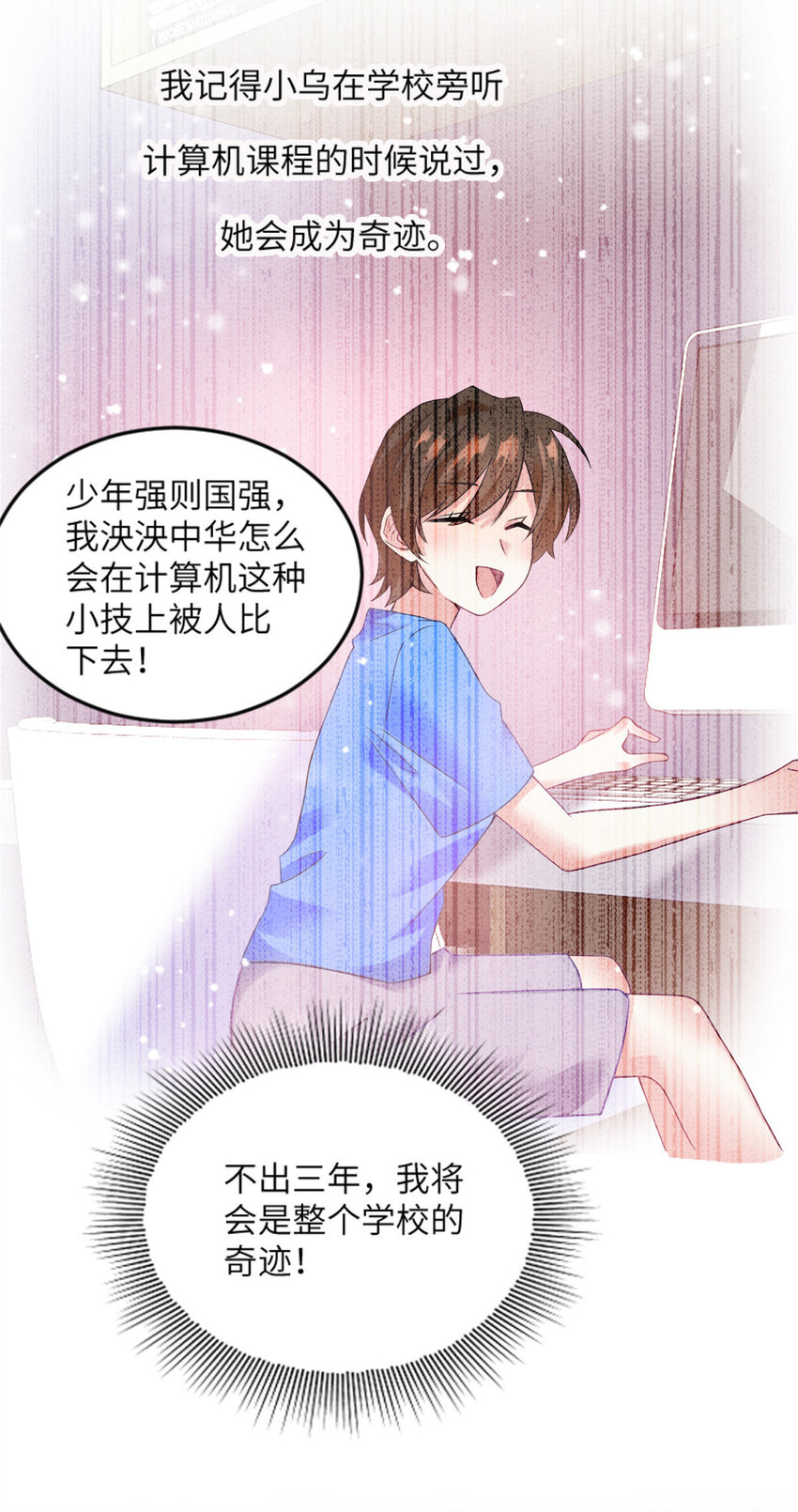 29 奇迹会降临吗？39