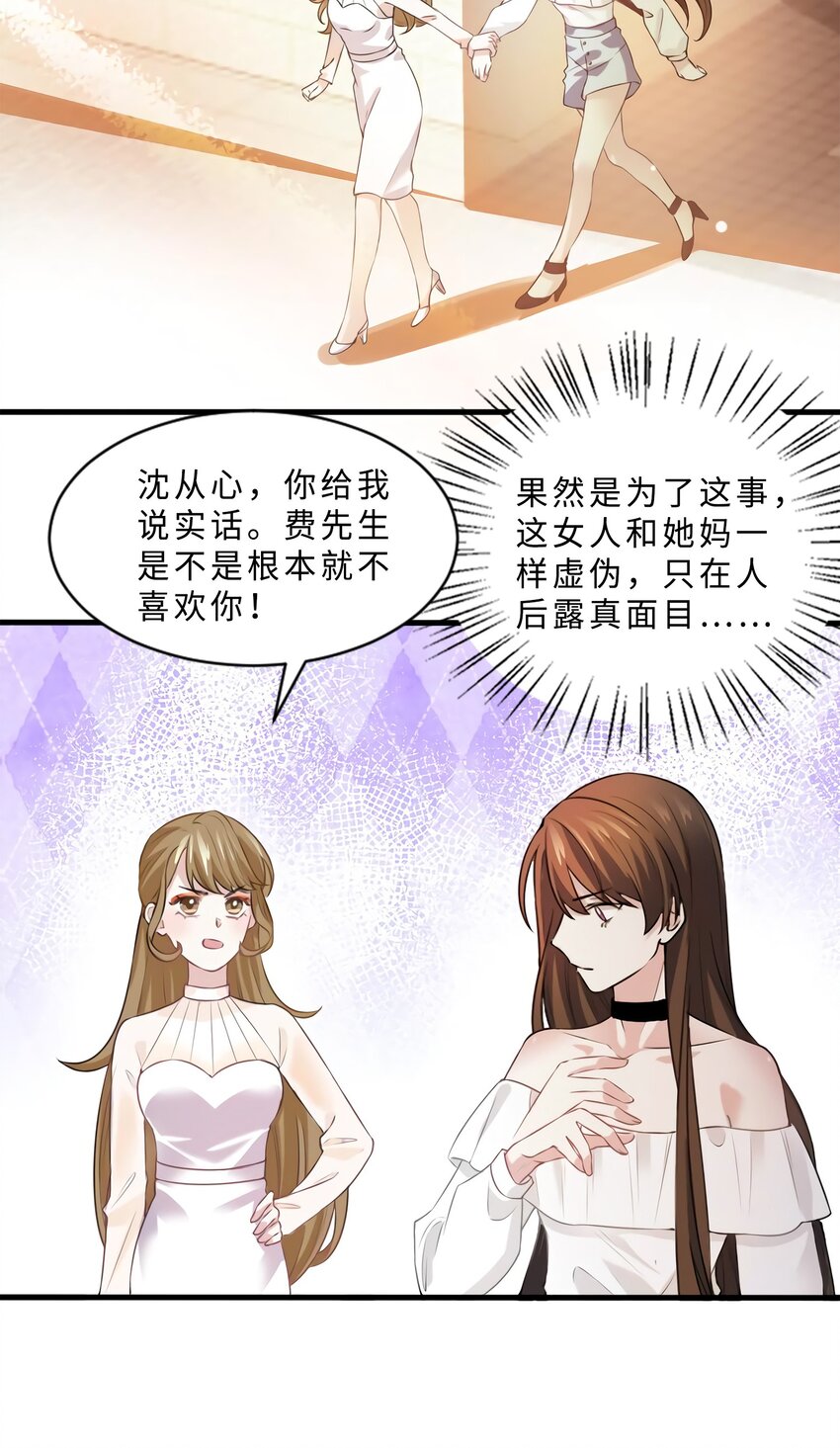 11 费南城，他害羞啊31