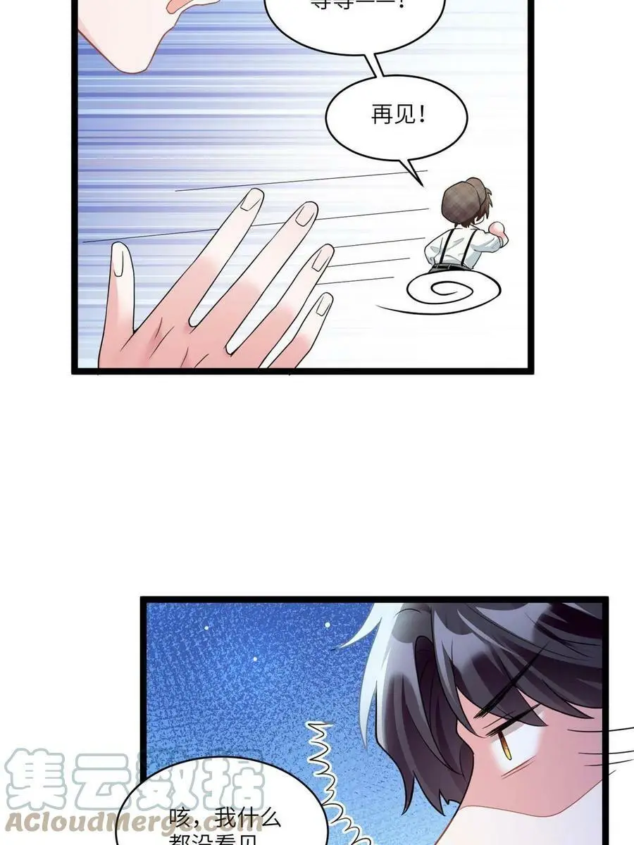 104 我不会让替身文学发生！24