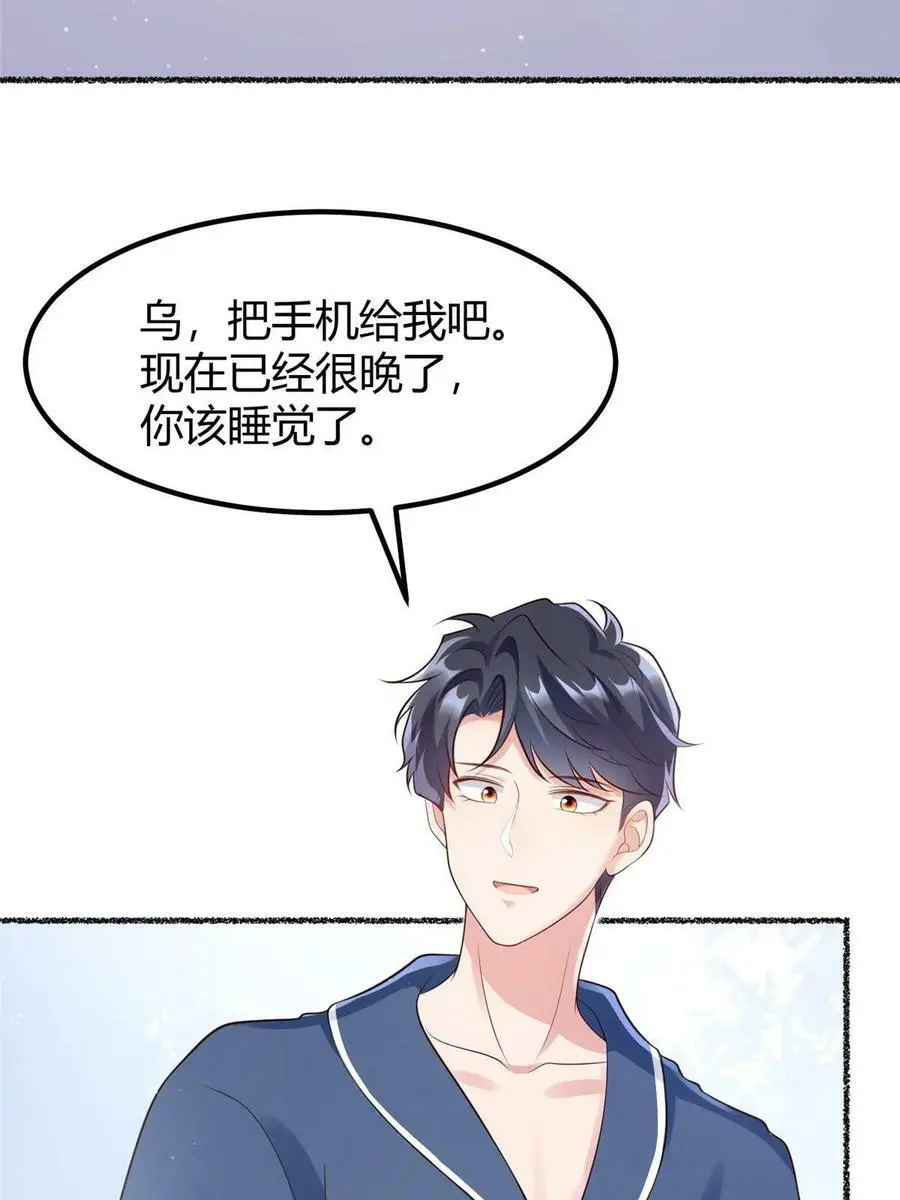 141 总裁的特别关心7