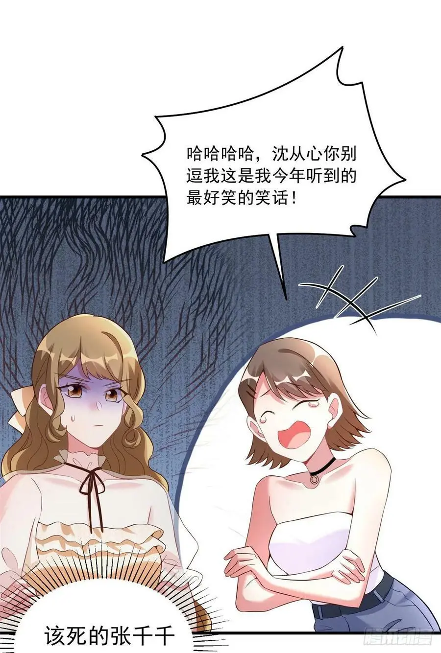 67 我怎么就要演主角了？41