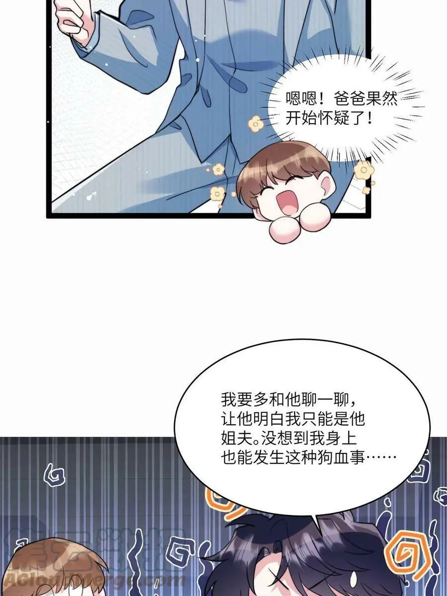 102 小乌幽灵出现？6