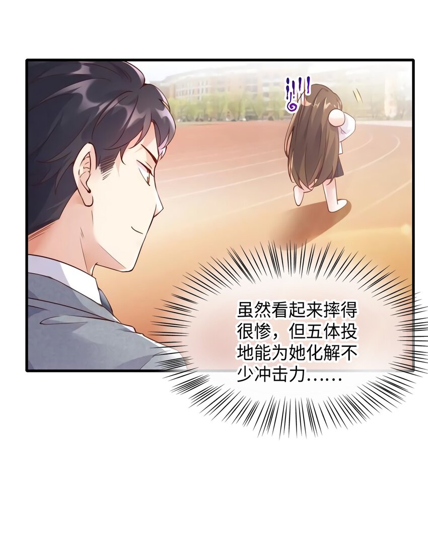 19 又撞到费南城？33