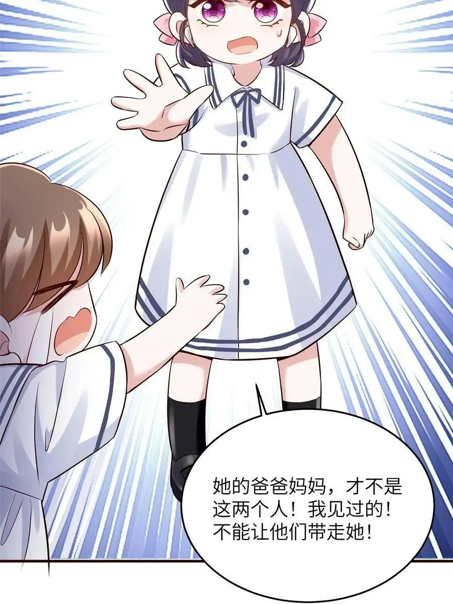 146 （大结局）南城待月归23