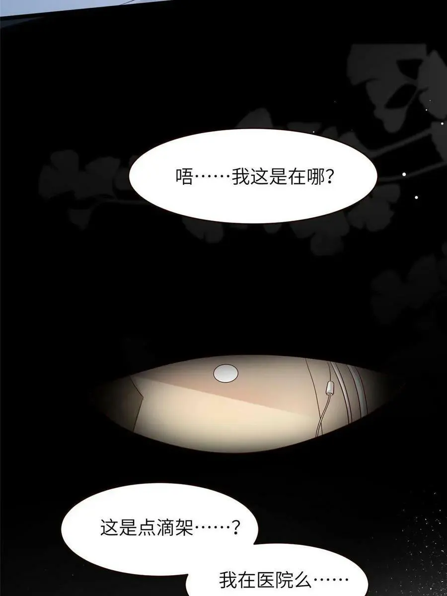 110 给费南城擦身子？11