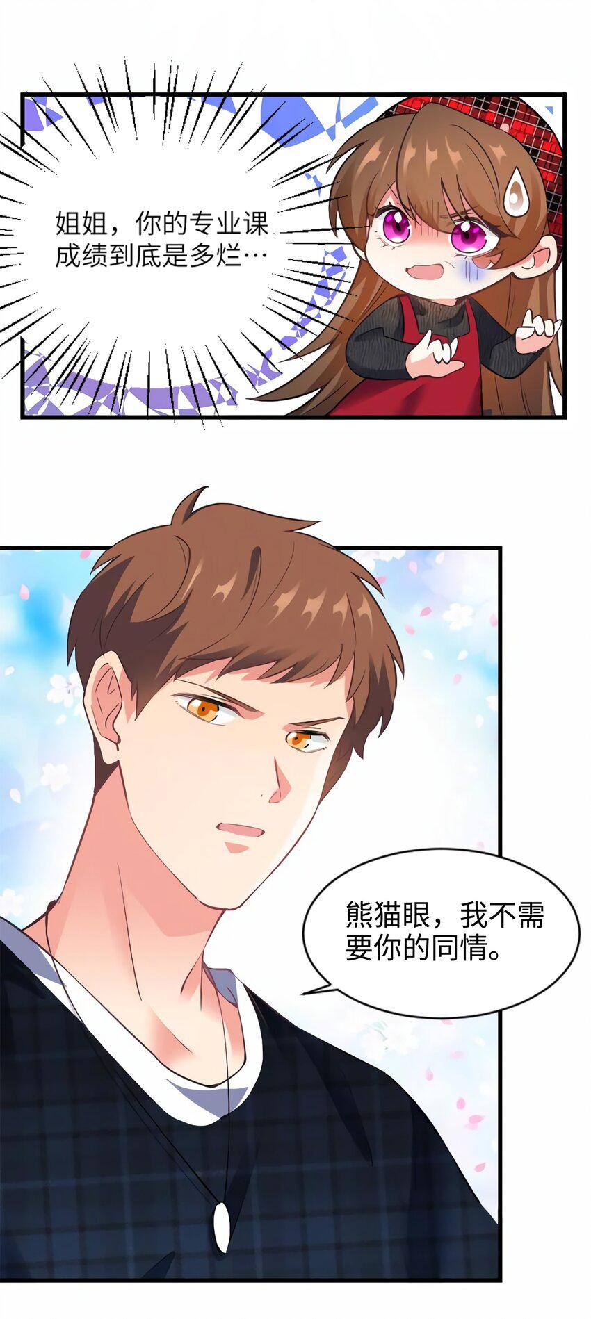 22 扮猪吃老虎，开始34