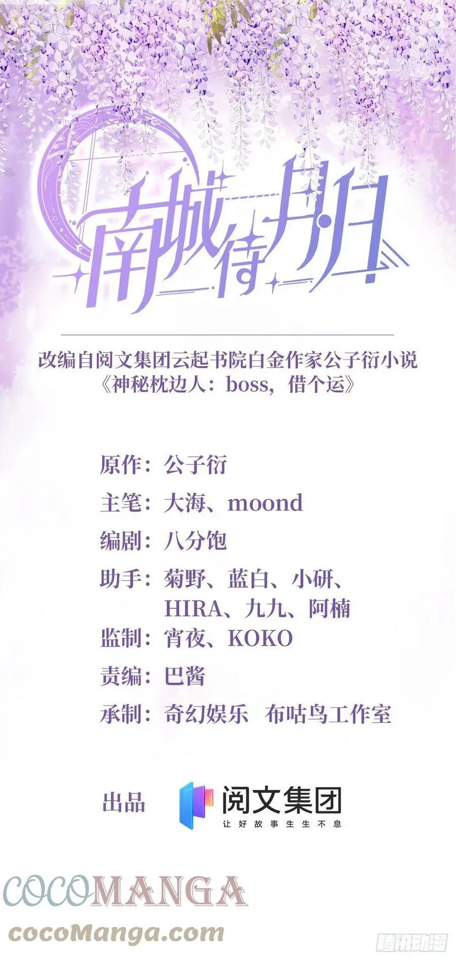 88 沈南窗的秘密0
