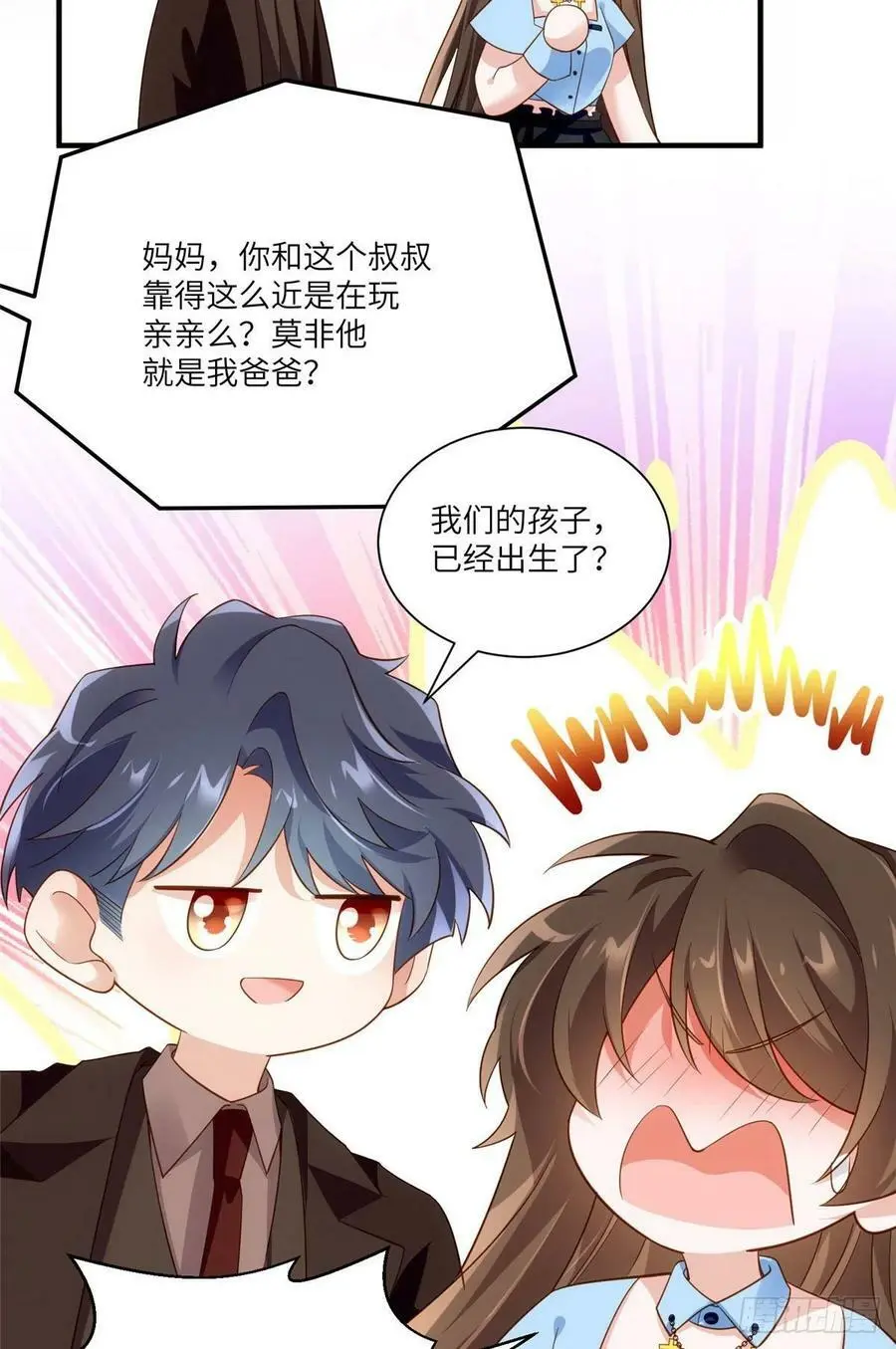 85 我们的孩子出生了？49
