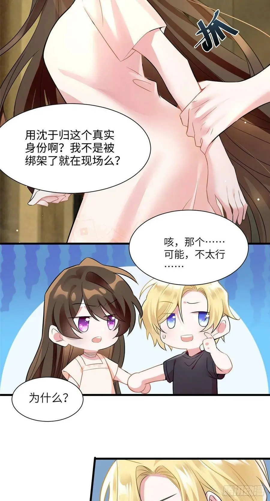 95 小乌，我再也看不见你了35
