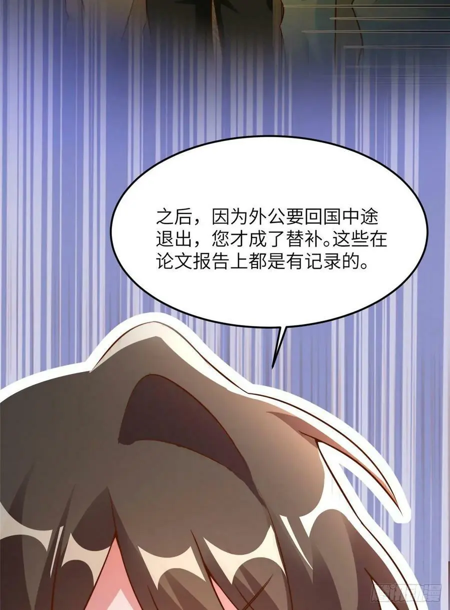 81 动我的女人？项目取消！19