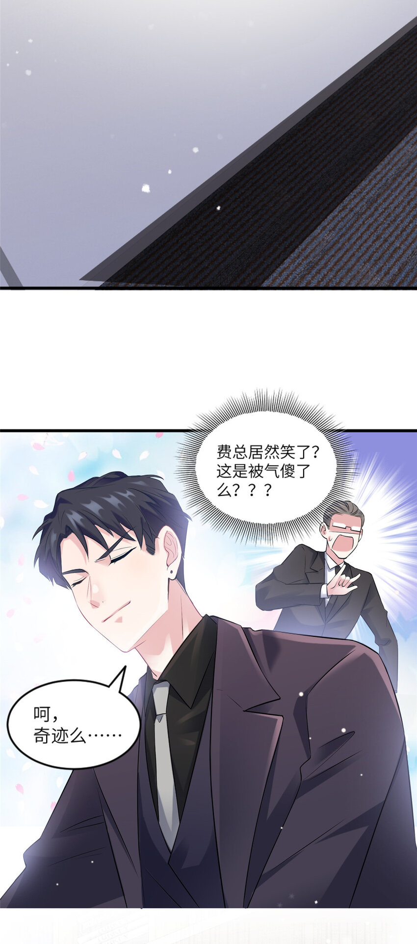 29 奇迹会降临吗？38