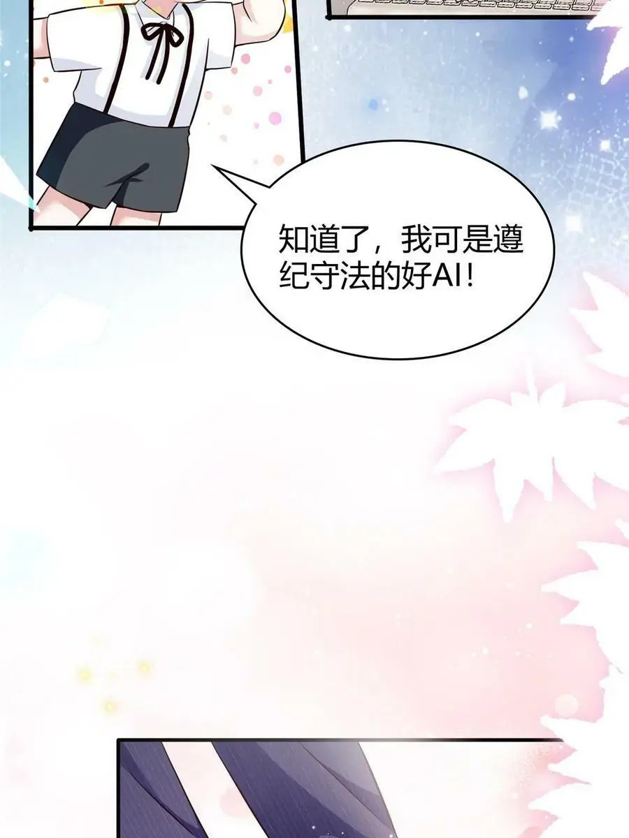 138 小乌，给我生个孩子吧40