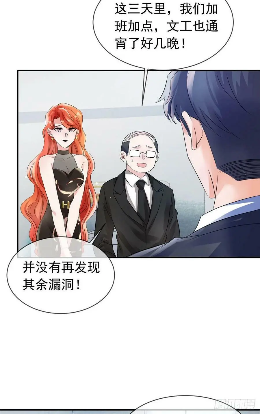 46 你真是让我太失望了！74