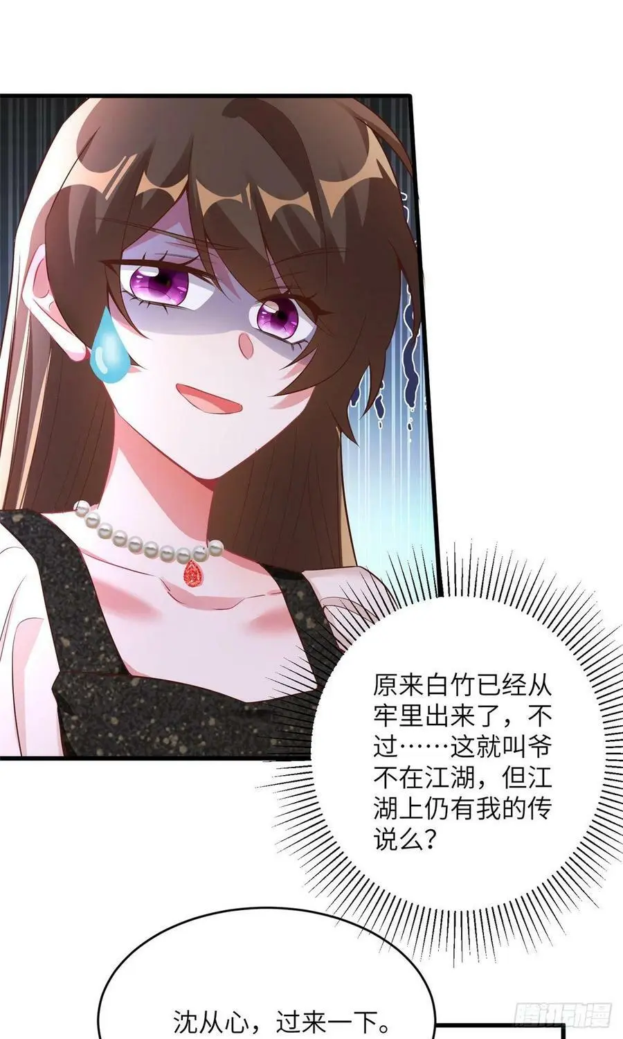 77 沈芷兰毁容31