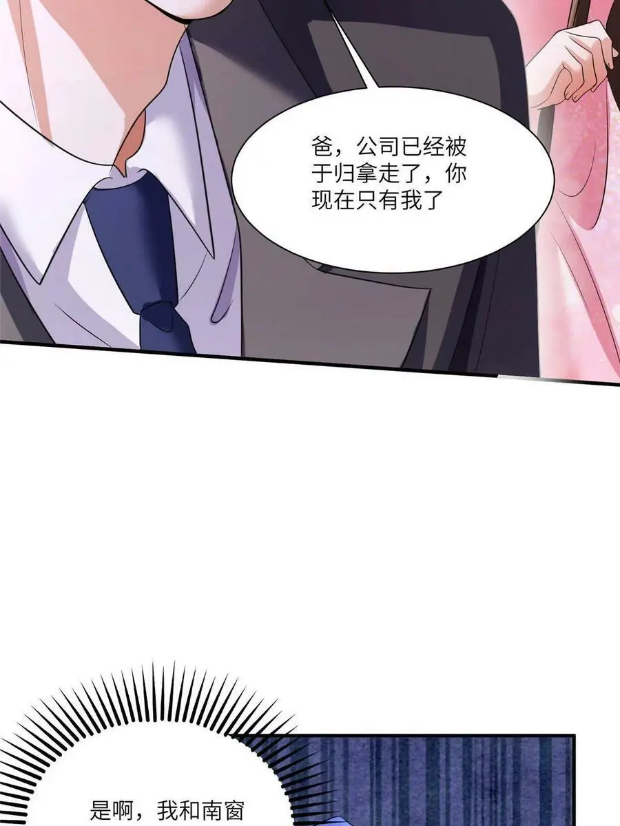 119 再见了，沈总17