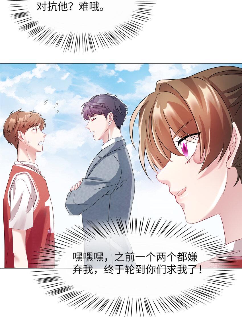 34 真的请来了乌龟？14