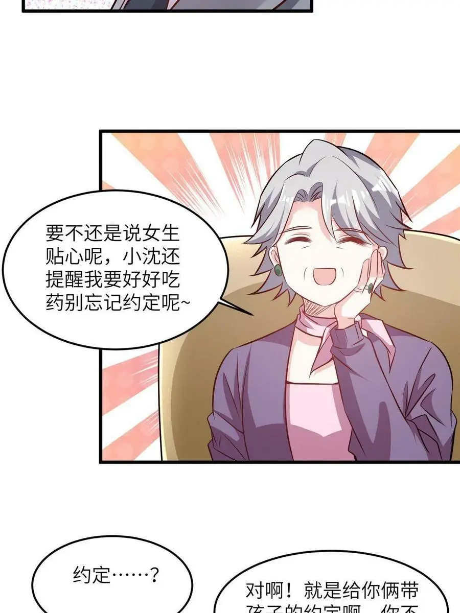103 小乌，你能原谅我吗5