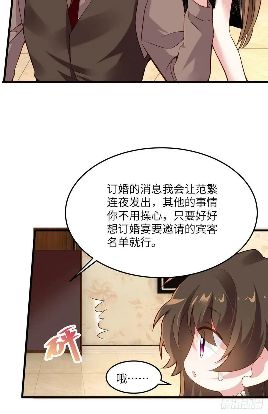 80 早上好，我的未婚妻11