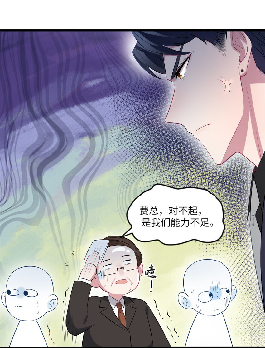 29 奇迹会降临吗？32