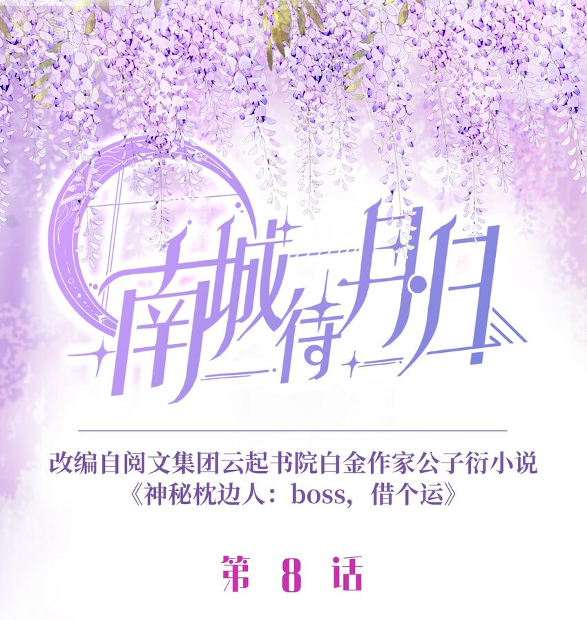 08 远在天边，近在眼前0