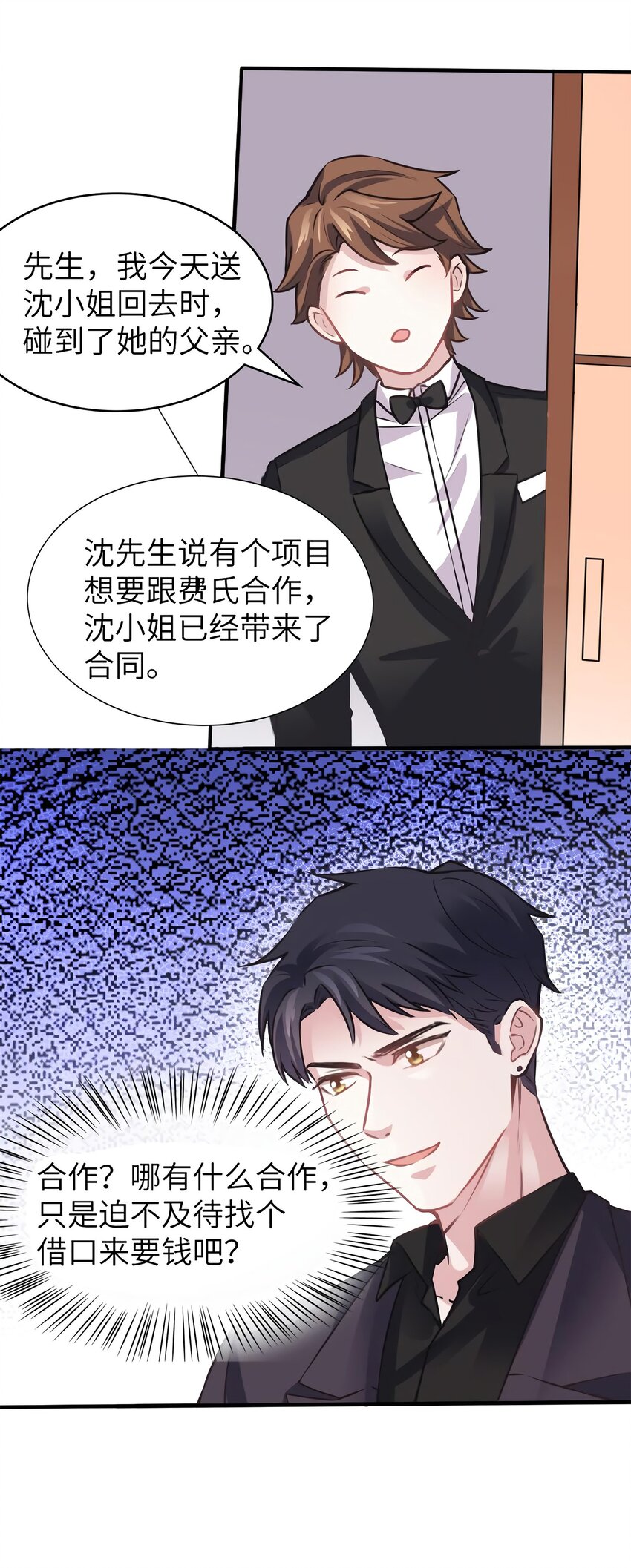 05 我拉的是谁的手？25