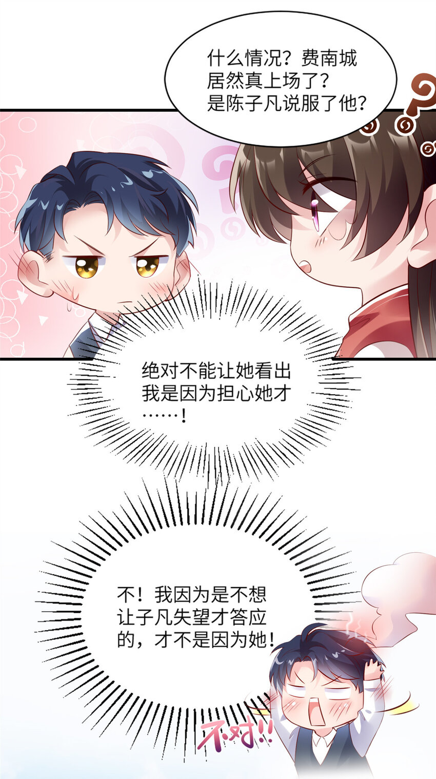 31 我又小看了她29