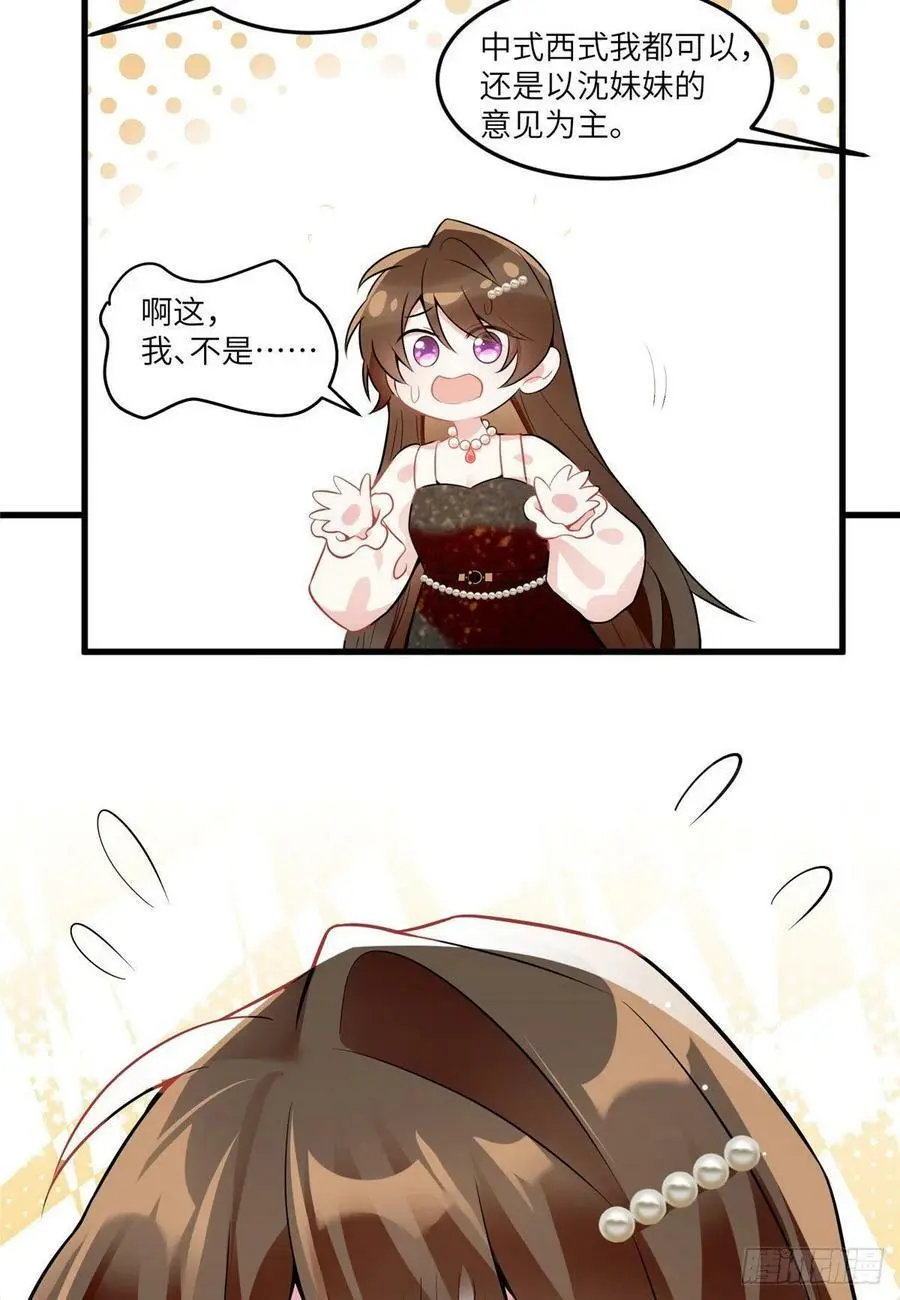 79 费南城求婚了！46