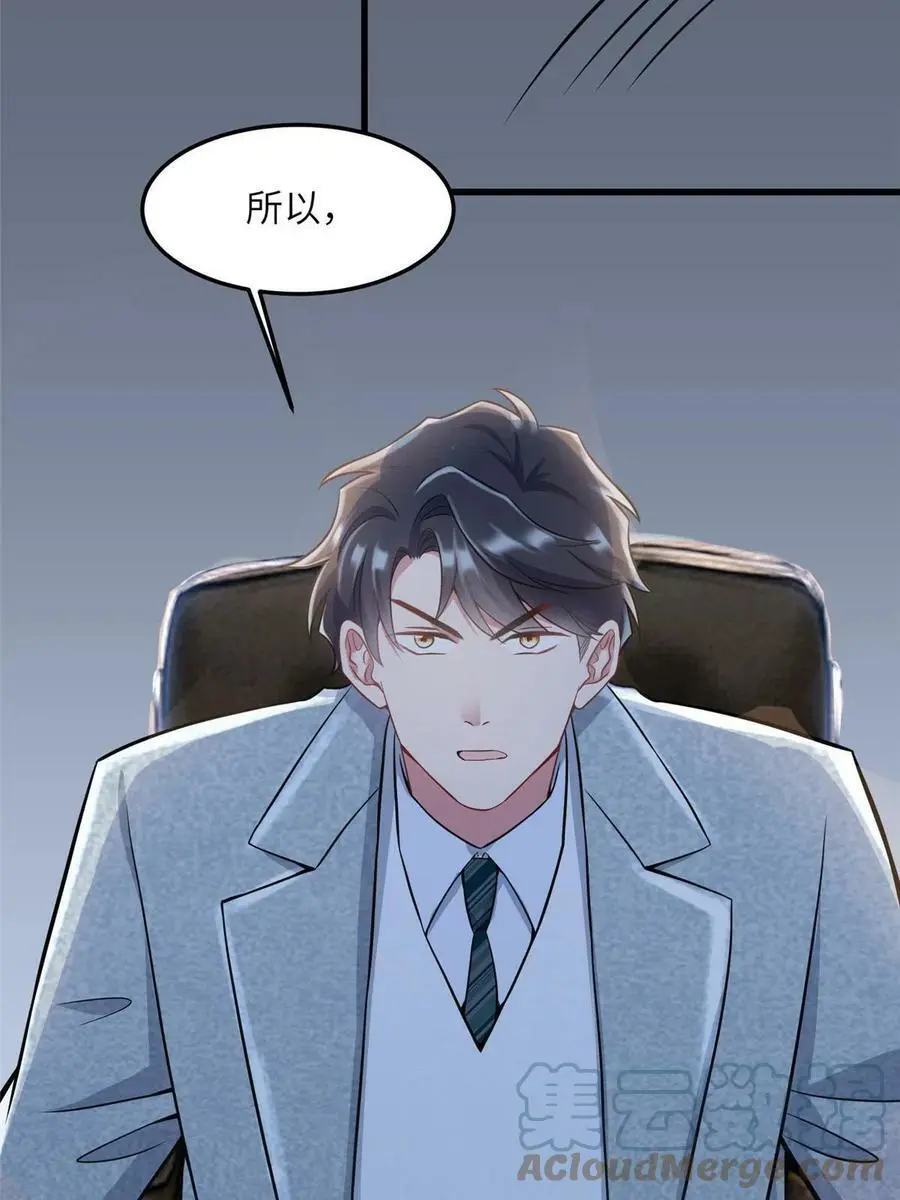 125 费南城，霸气归来51