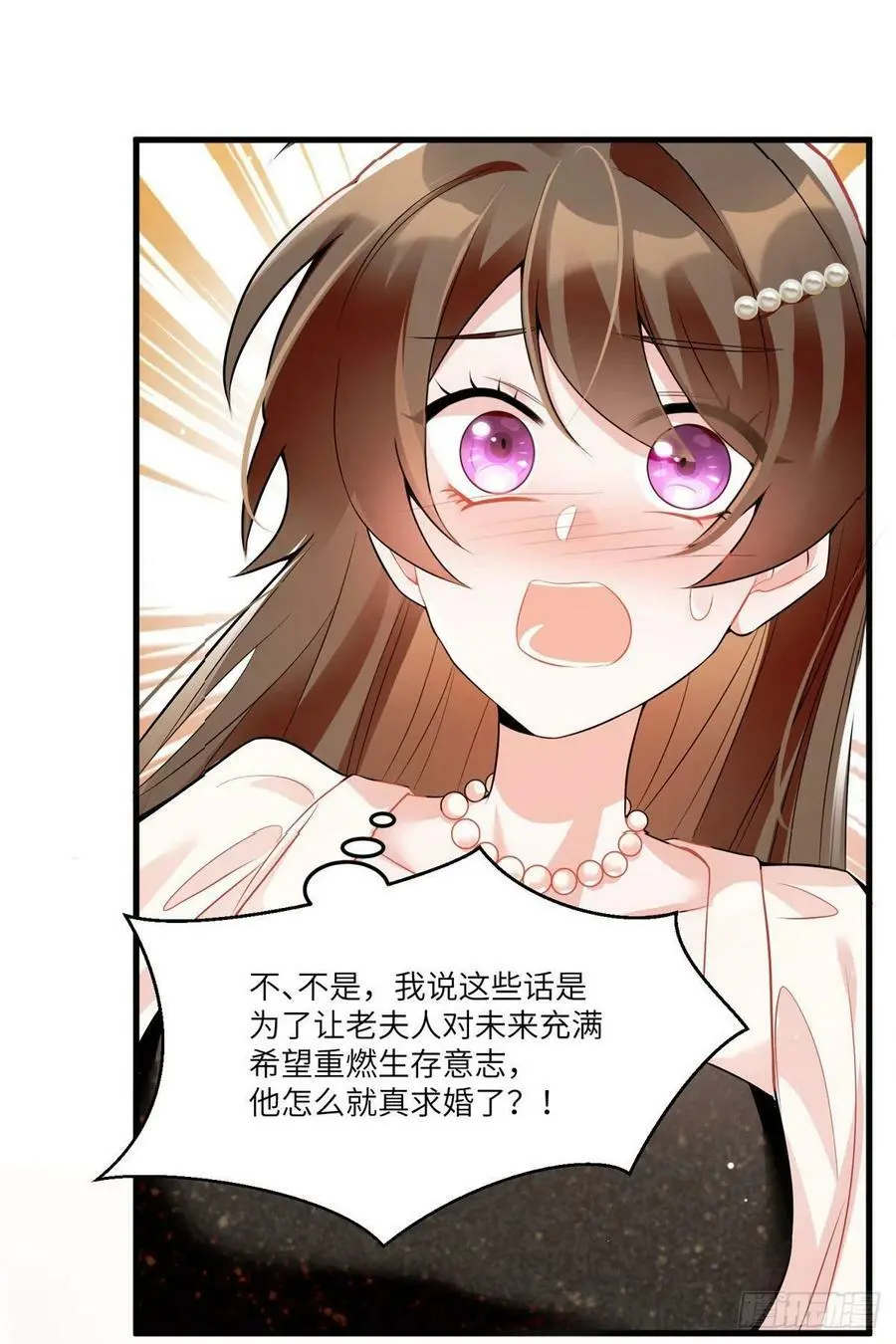 79 费南城求婚了！43