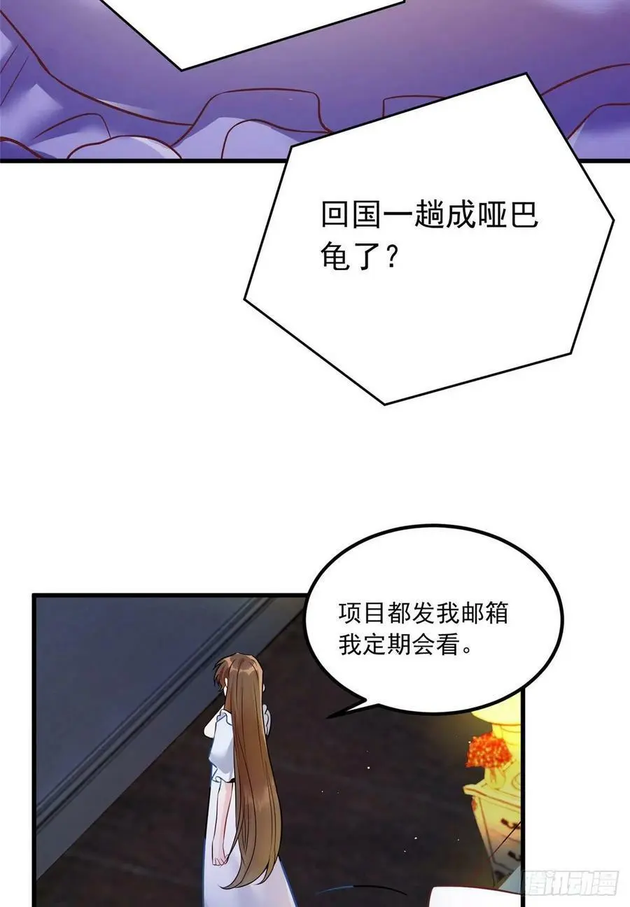 76 会不会，他其实找过我64