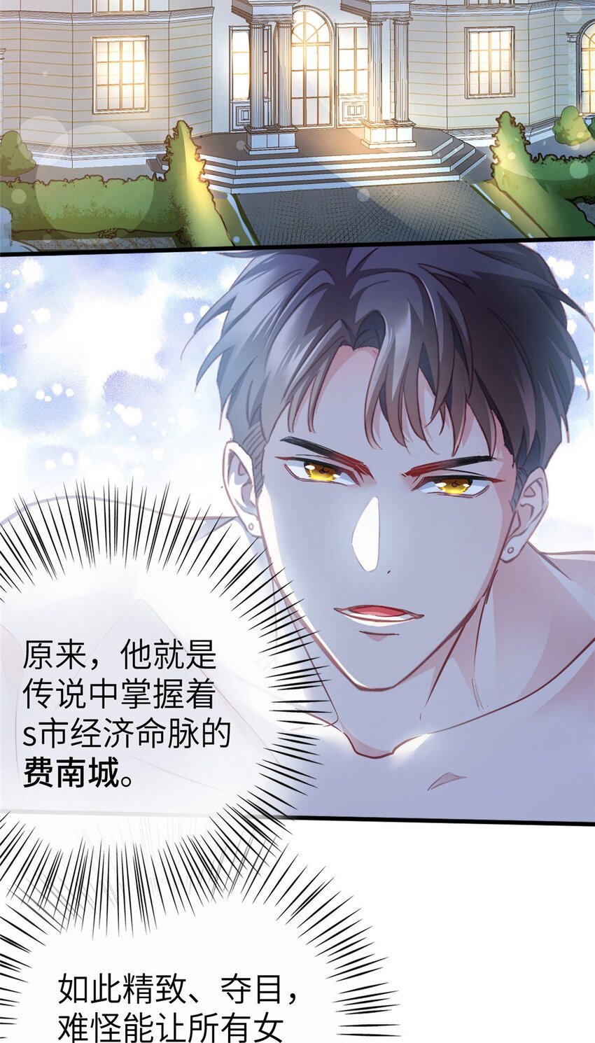 01 抱了我翻脸不认？3