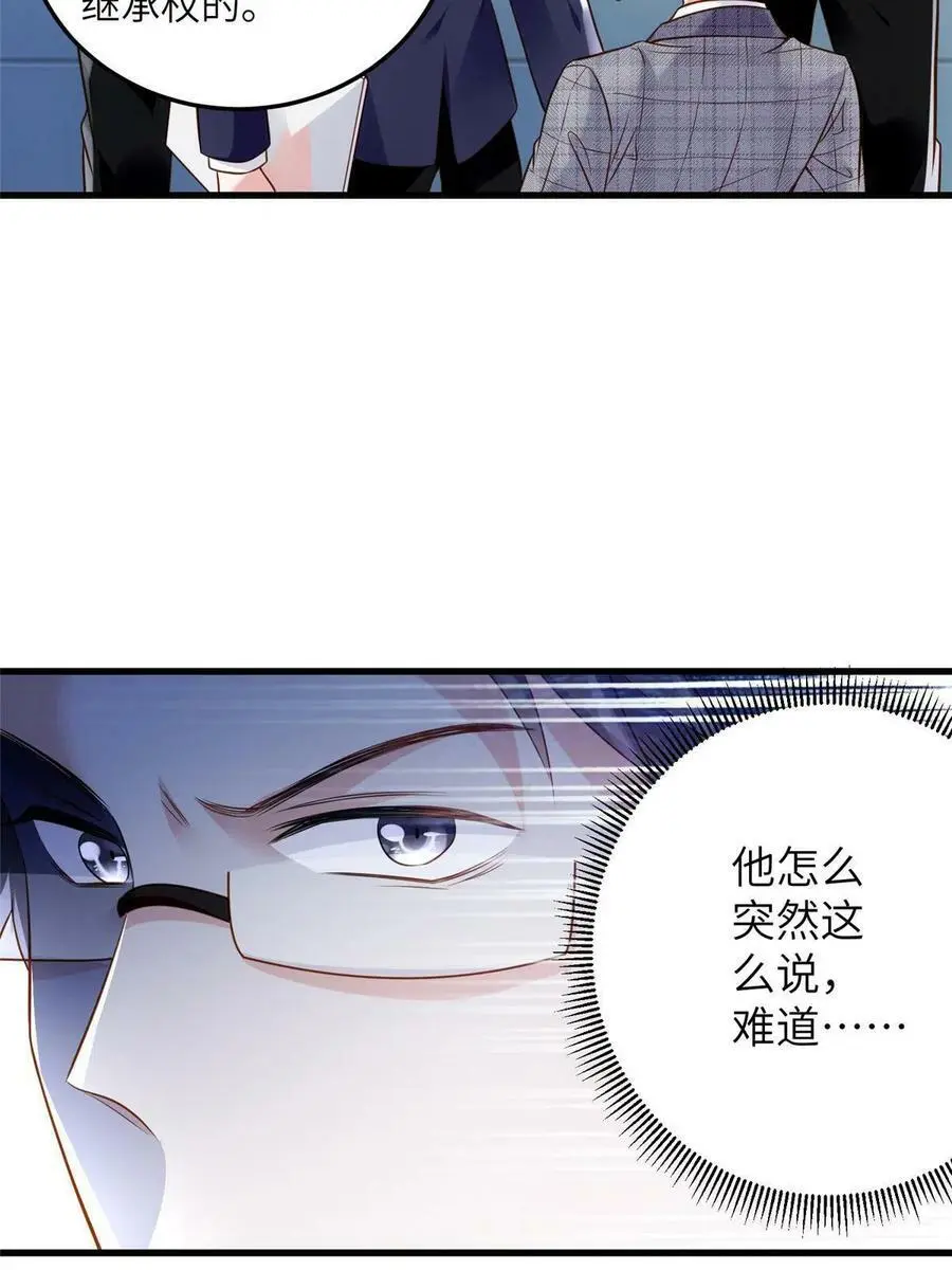 122 这份DNA就是证据！43