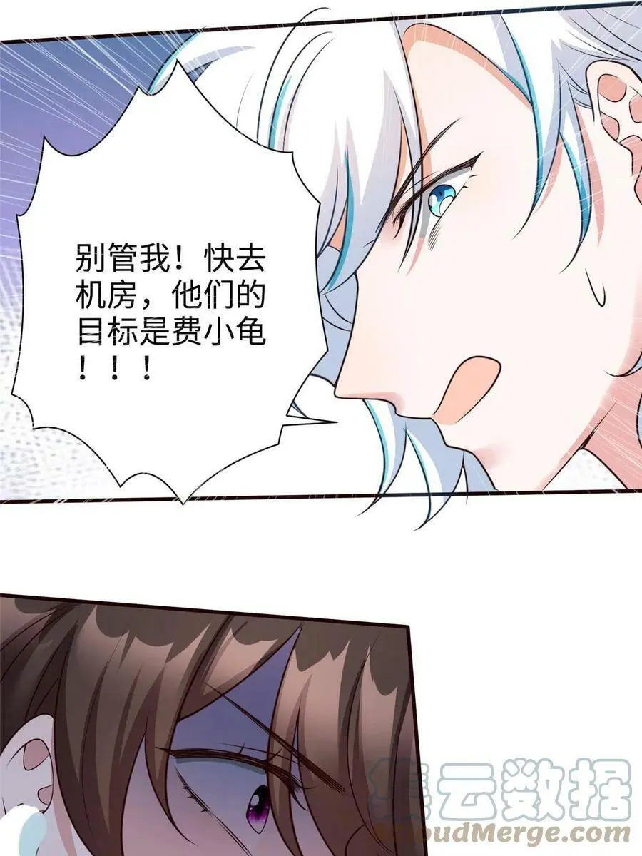 126 沈于归遇袭！33