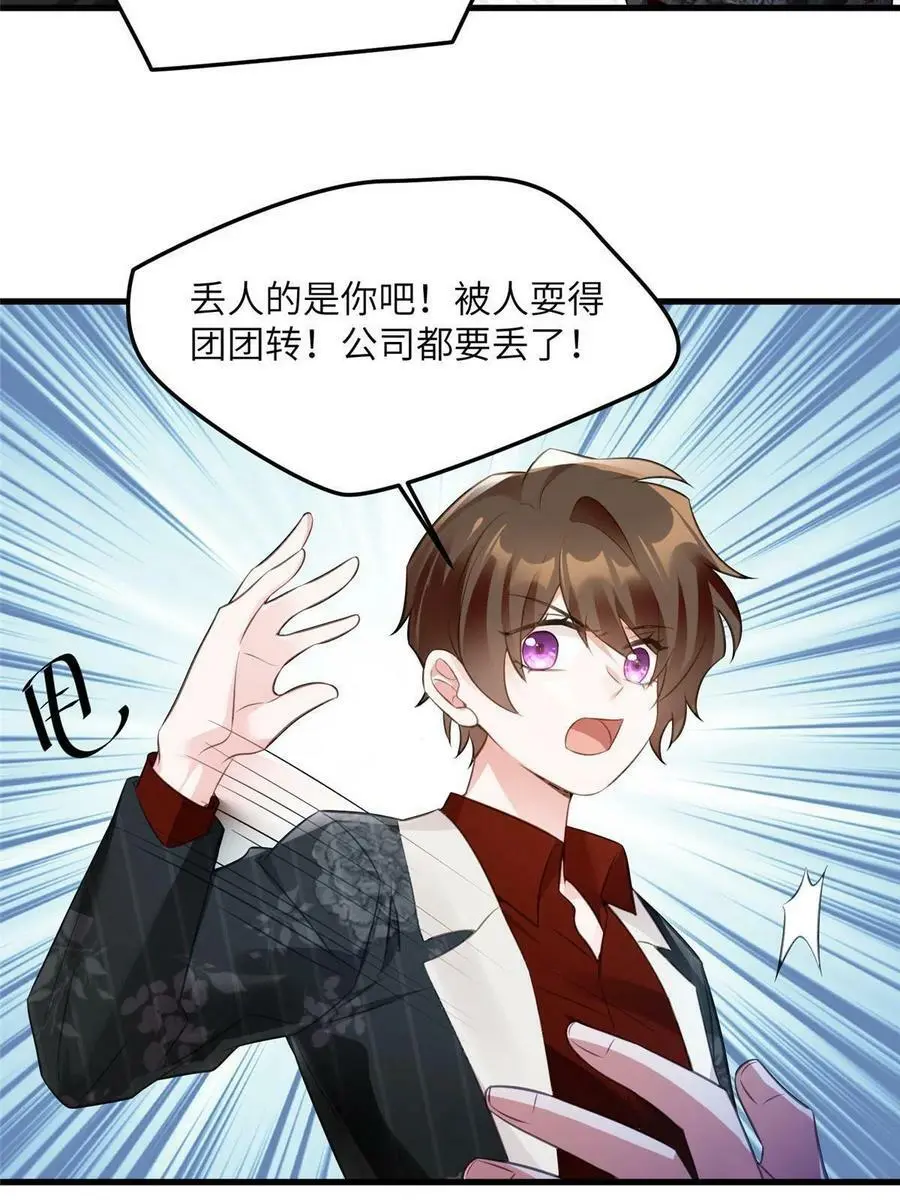 112 沈天浩的报应才开始28