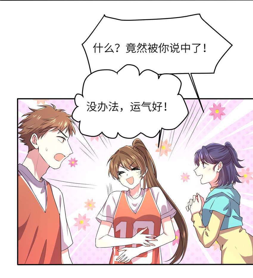 34 真的请来了乌龟？23