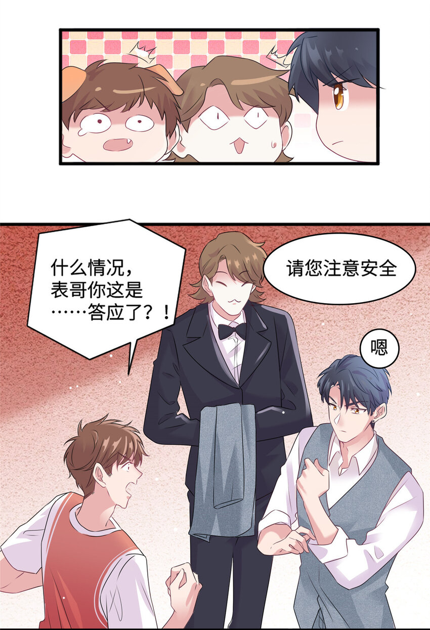 31 我又小看了她26