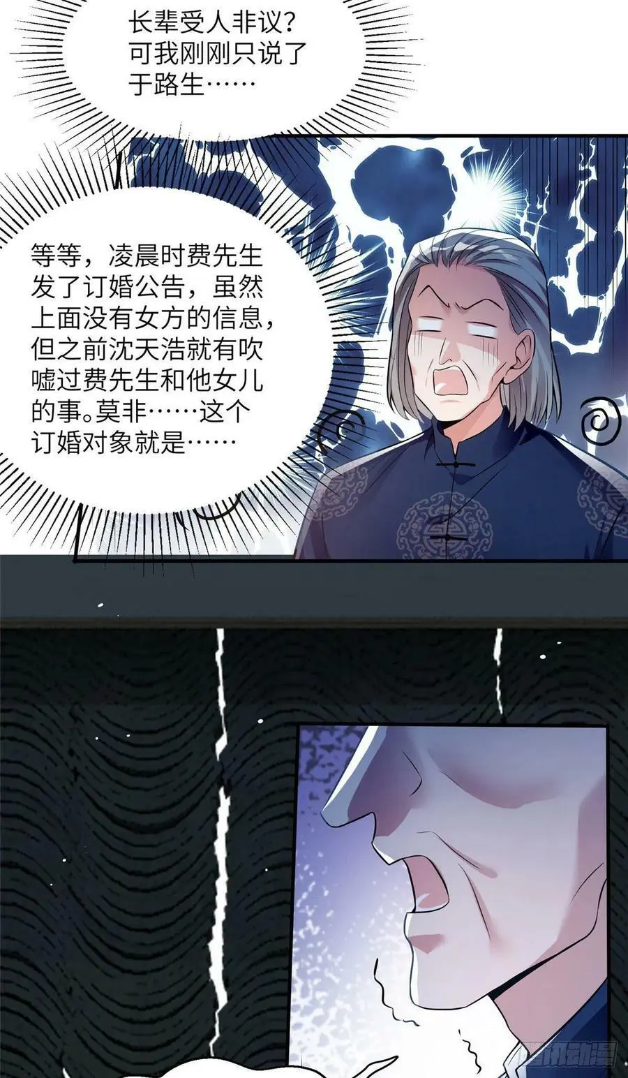 81 动我的女人？项目取消！44