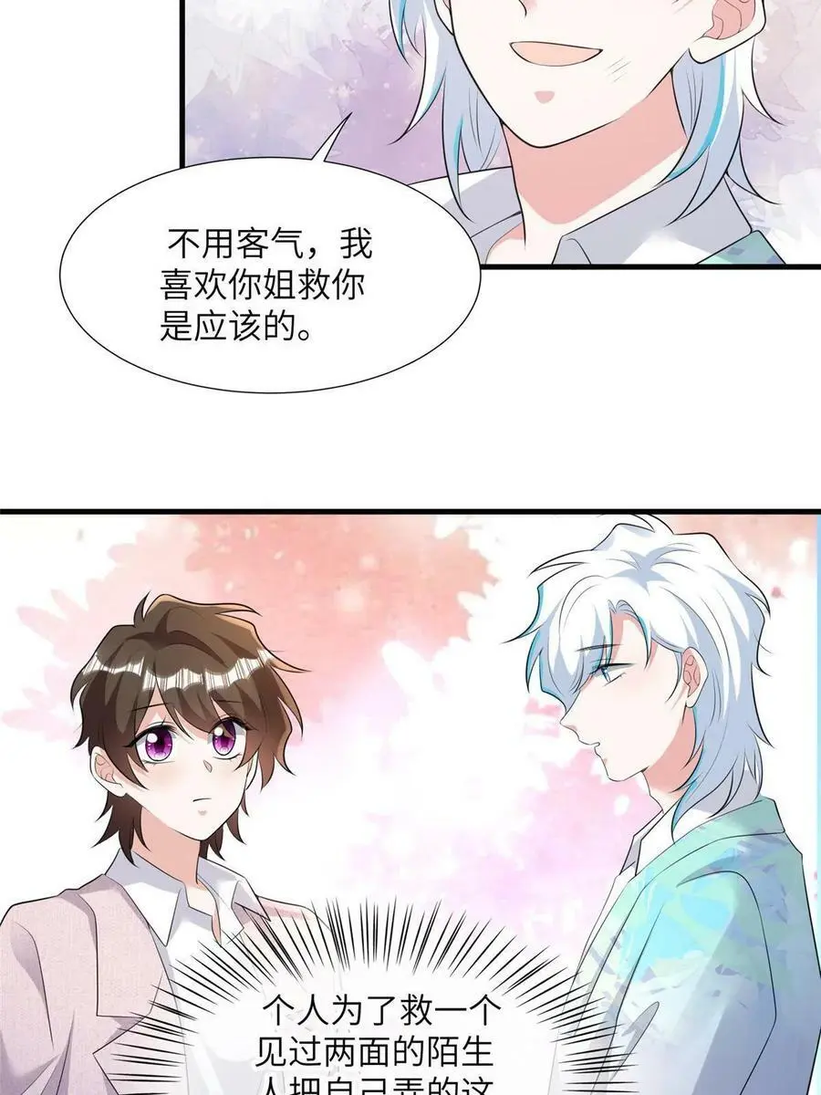 127 沈家的水果然好深5