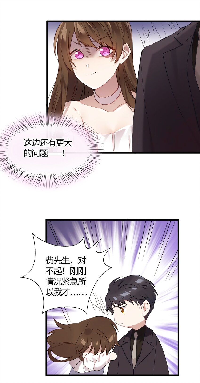 12 给我调查沈从心！13
