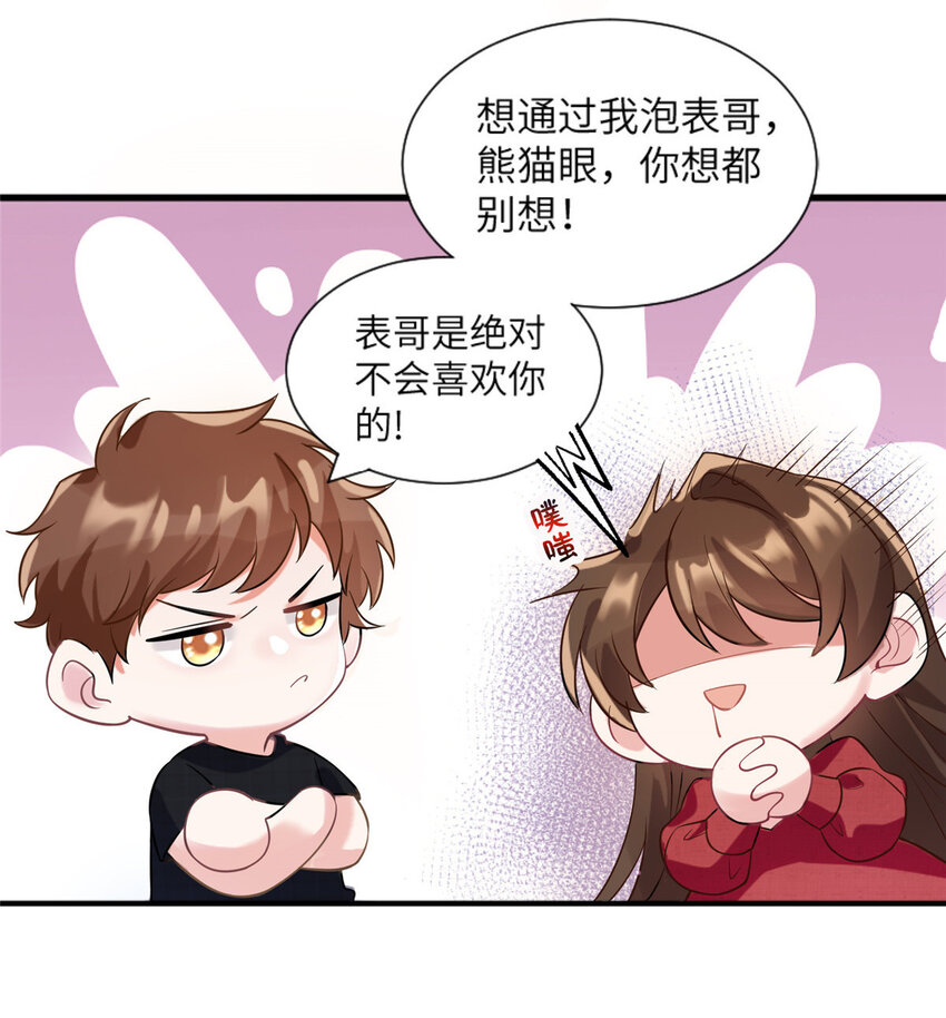 29 奇迹会降临吗？12
