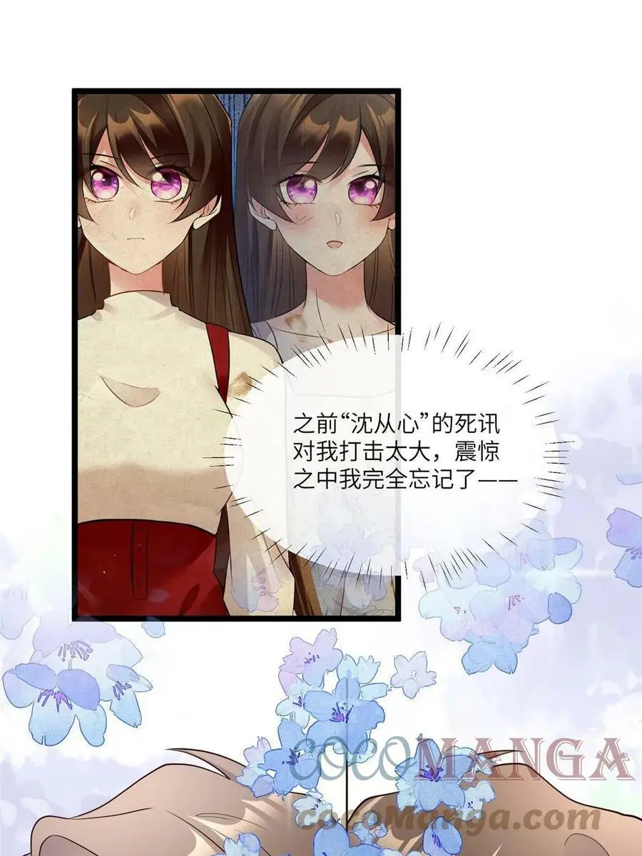 103 小乌，你能原谅我吗45