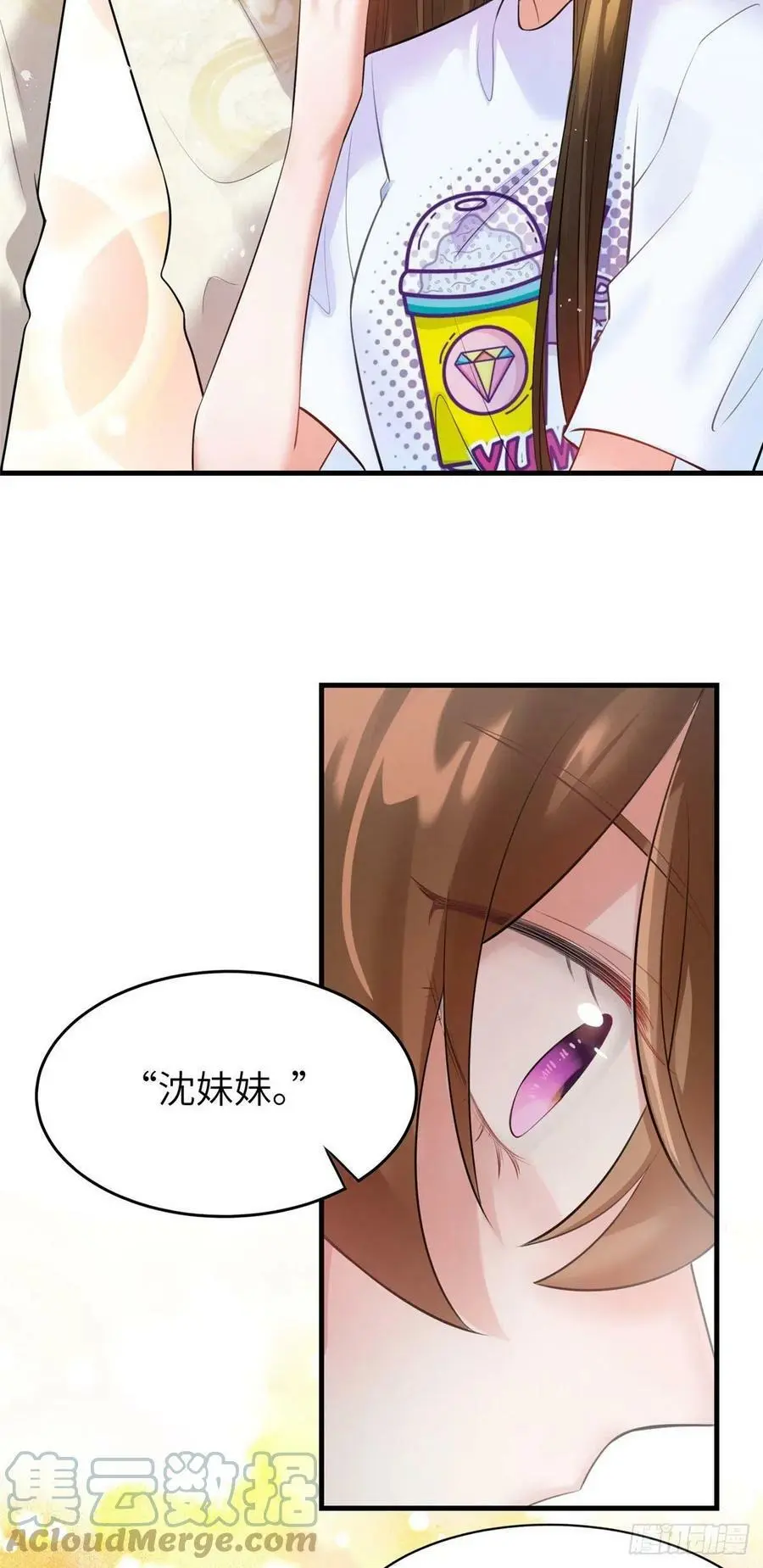 57 叫你一声沈妹妹38