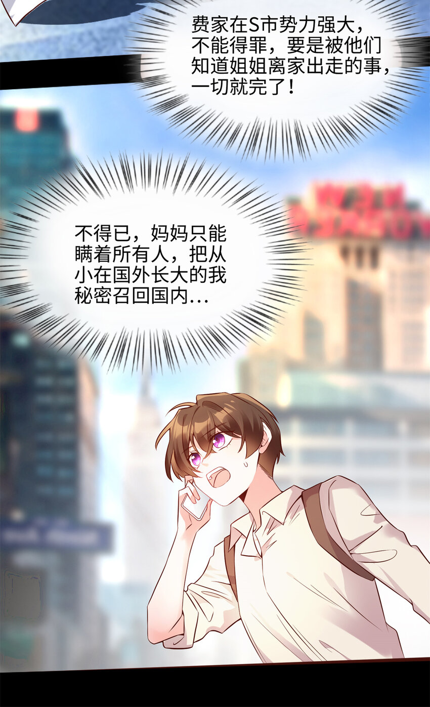 02 渣男贱女登场18
