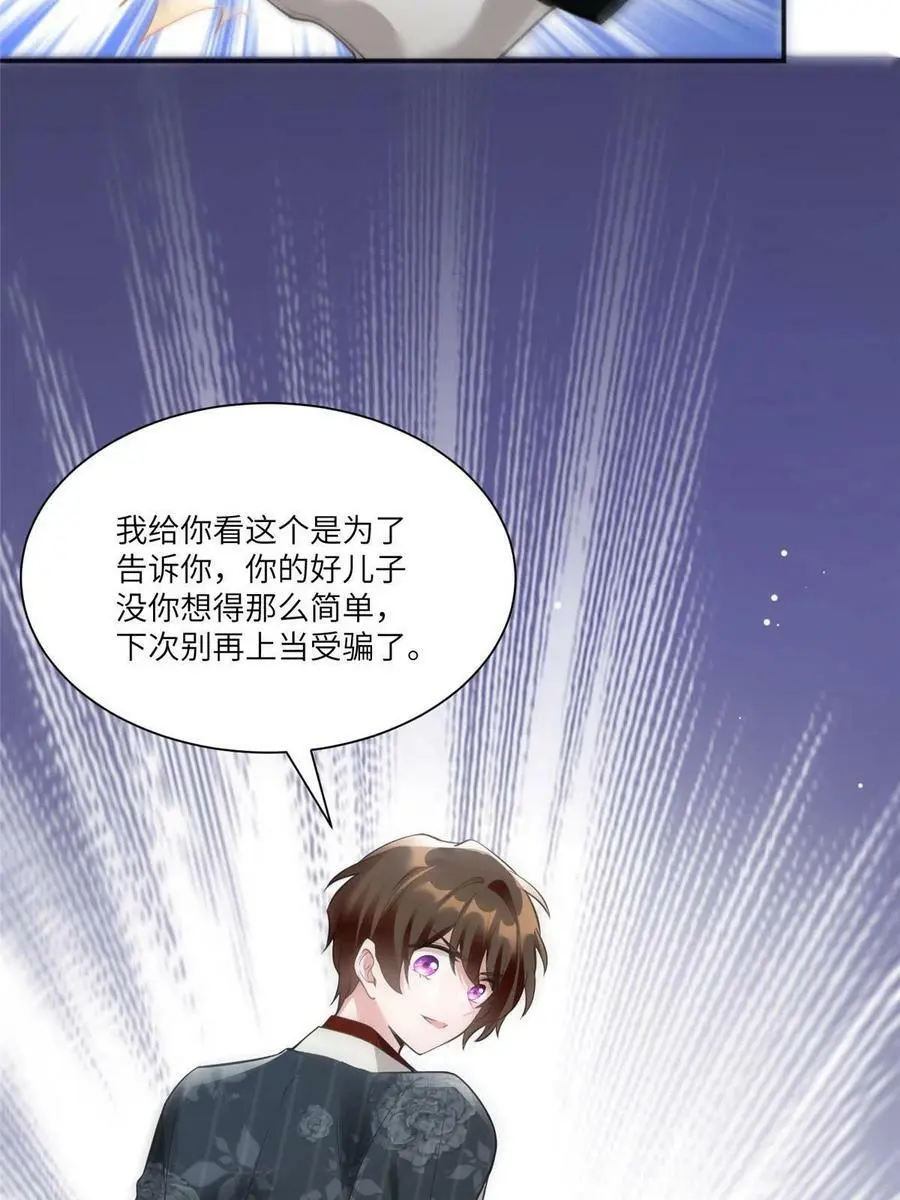 112 沈天浩的报应才开始56