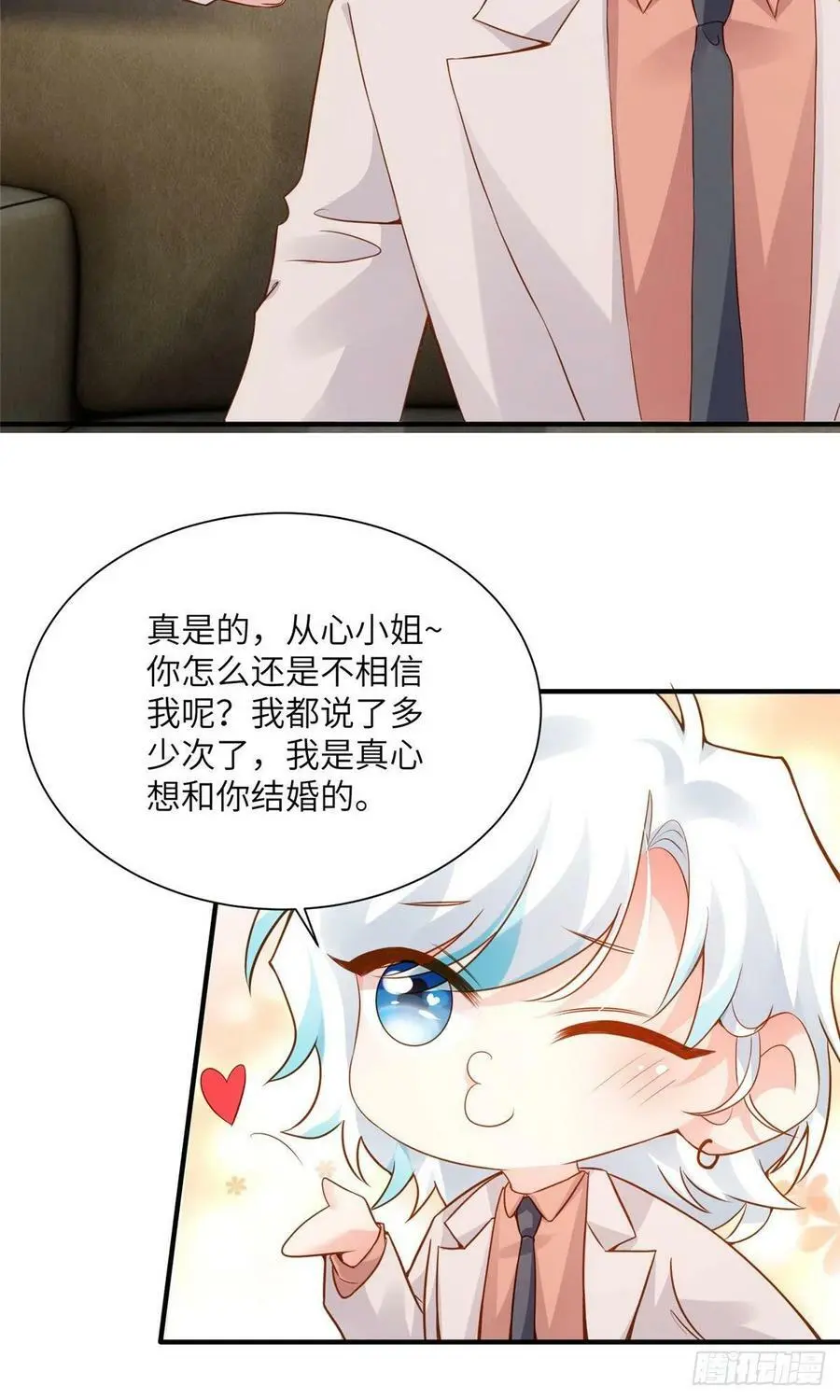 75 我有了费先生的孩子……22